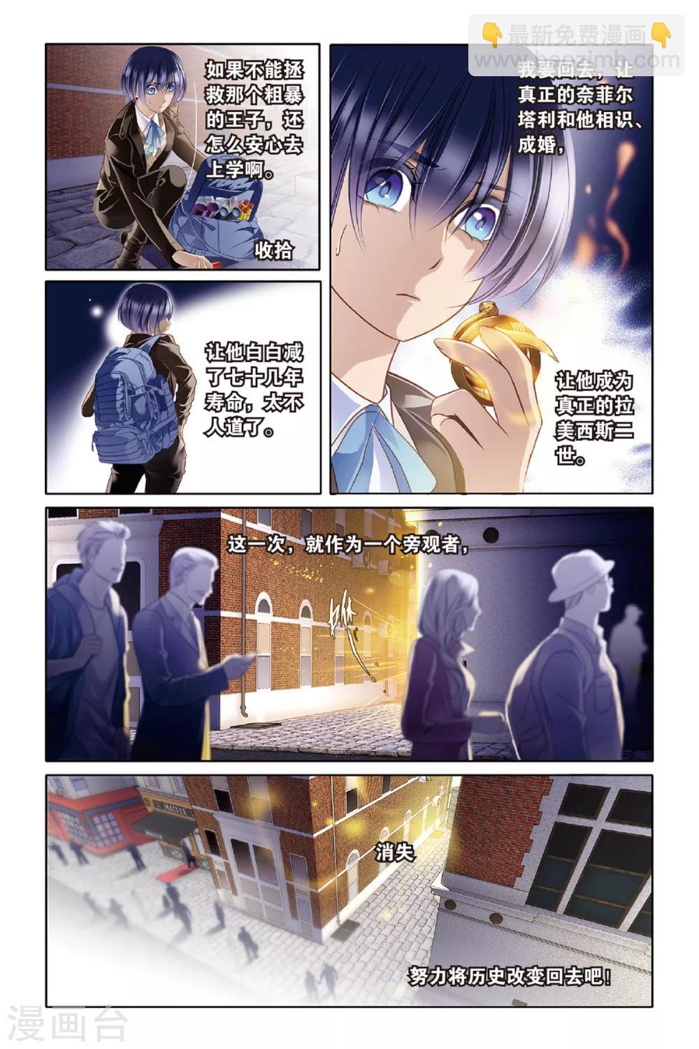 砂與海之歌 - 第9話 吉薩之亂(上) - 5