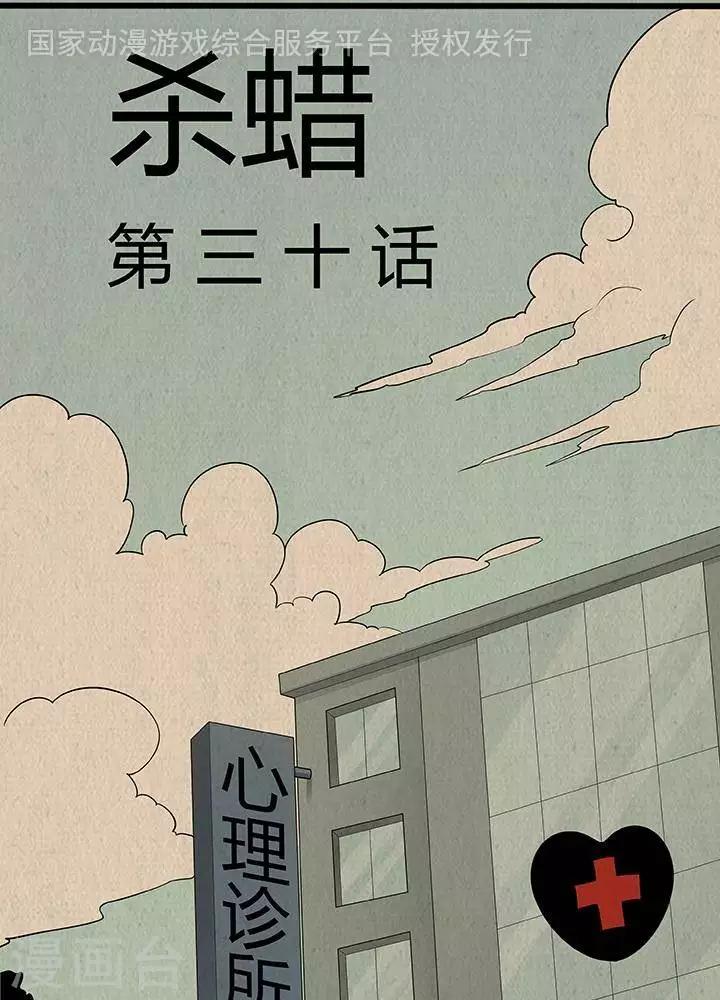 第30话-第30话
