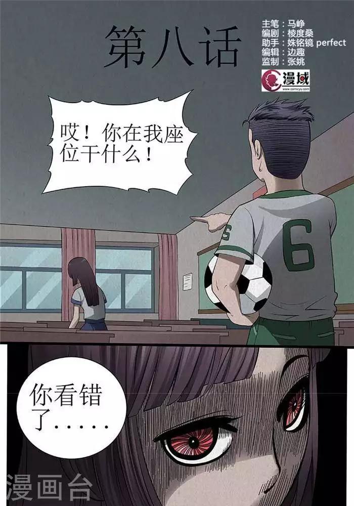 第8话-第8话