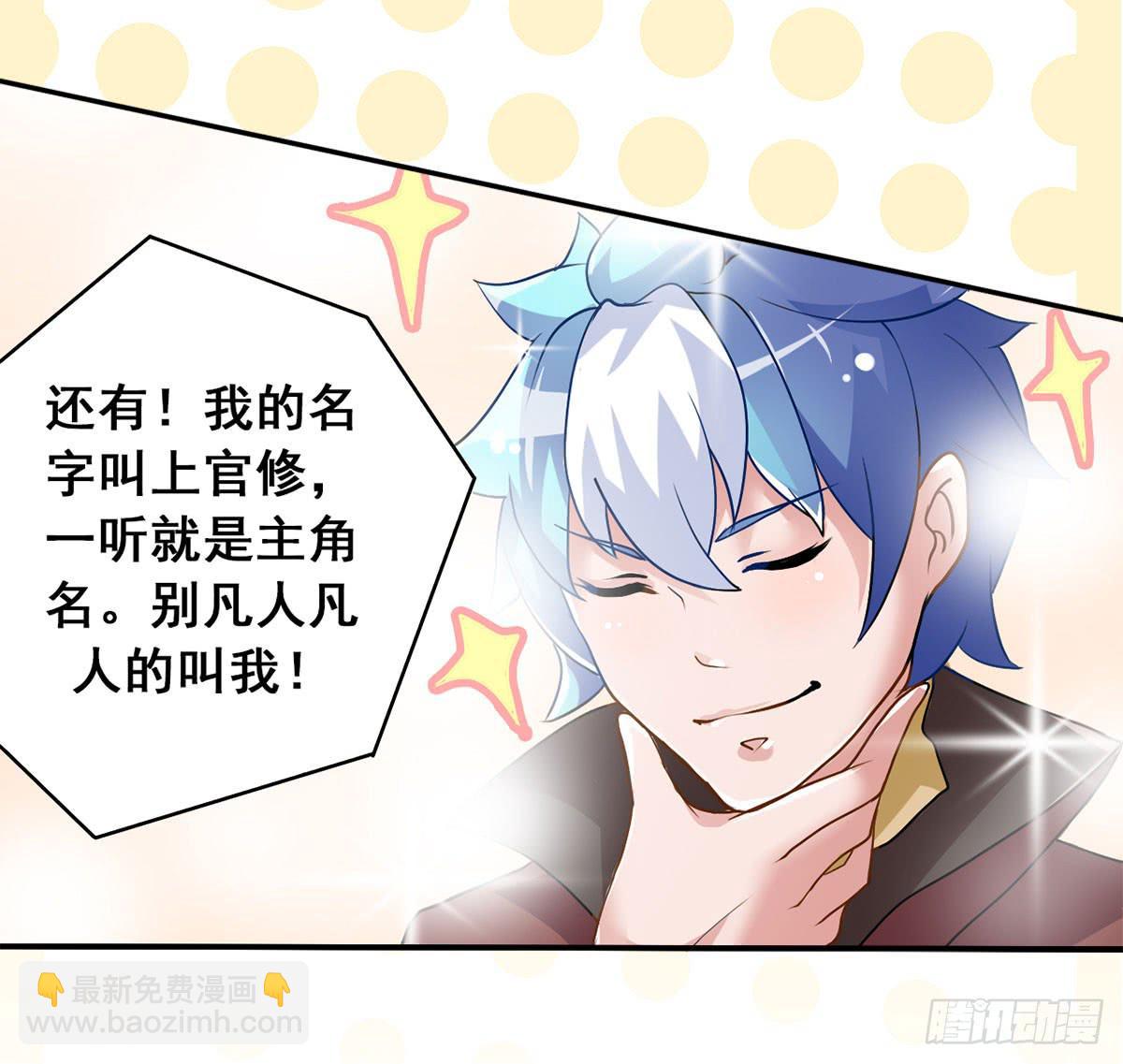 就让我信仰一跃吧！-第2话