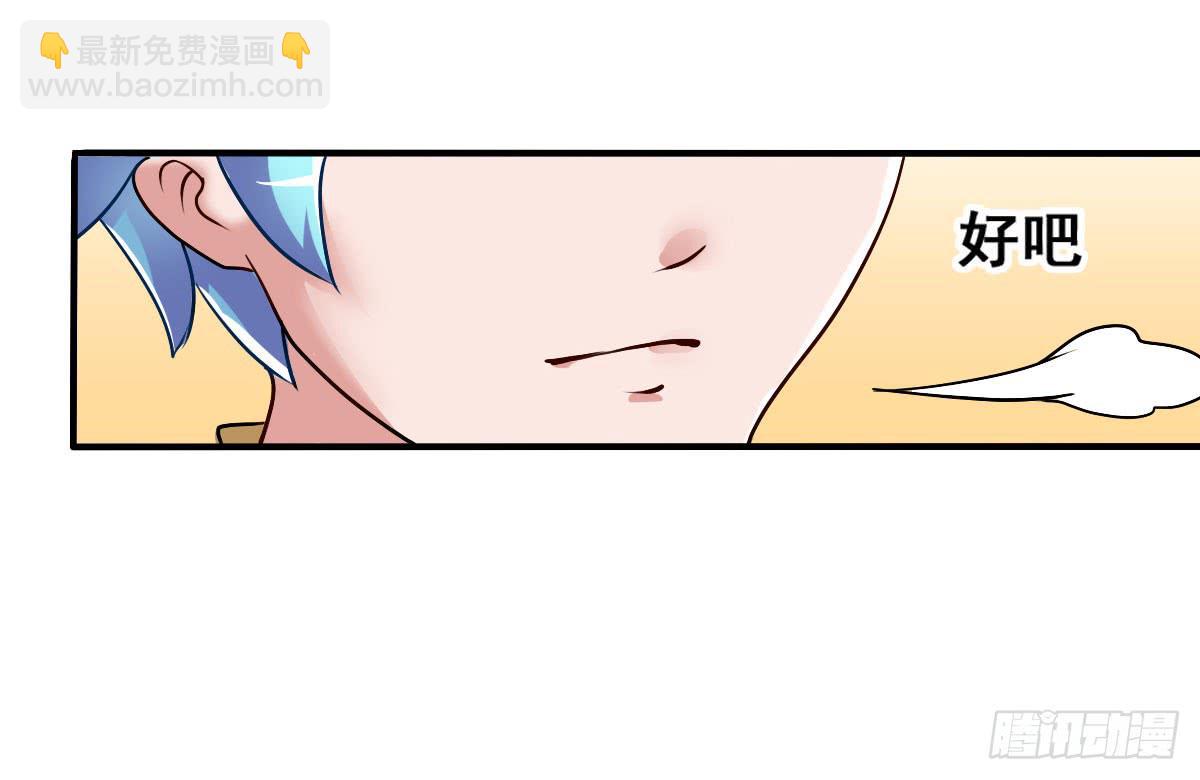 就让我信仰一跃吧！-第2话