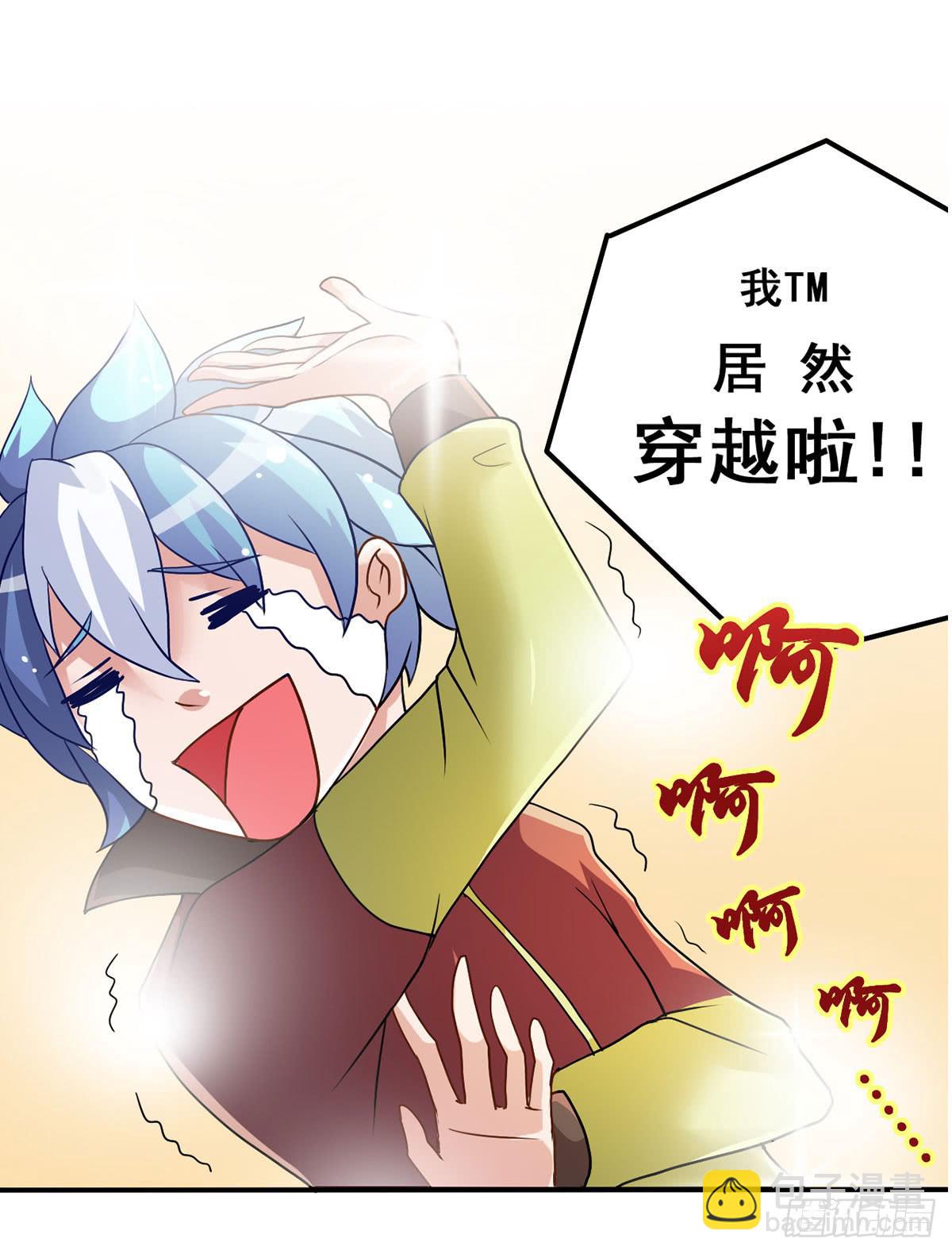 就让我信仰一跃吧！-第2话