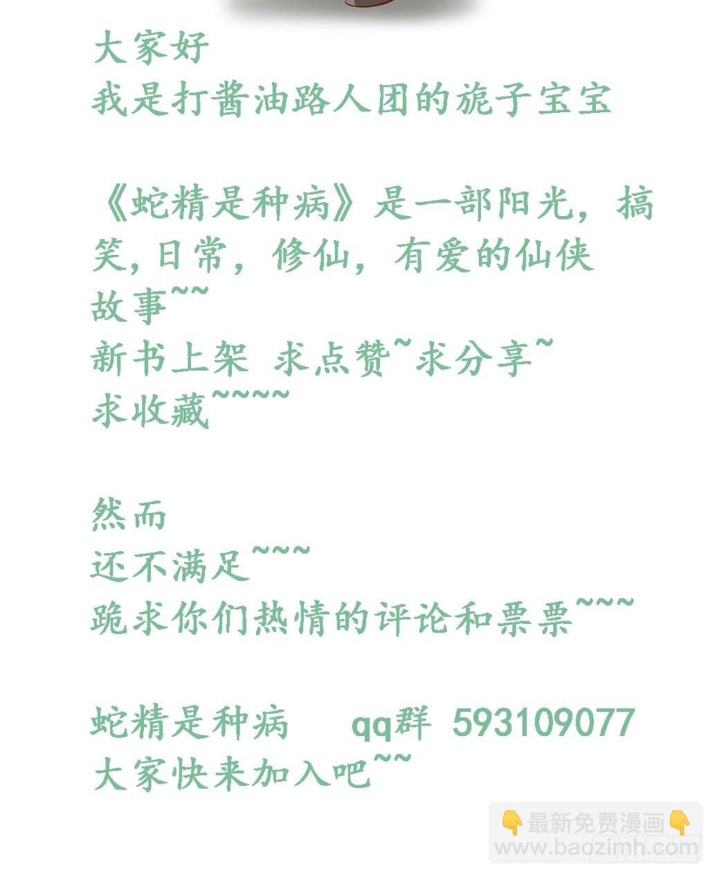 就让我信仰一跃吧！-第2话