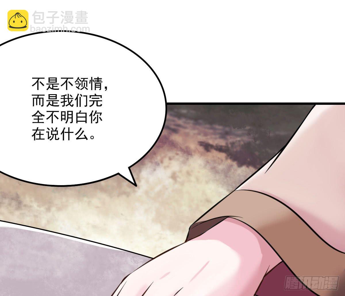 不是你死，就是我亡！-第14话