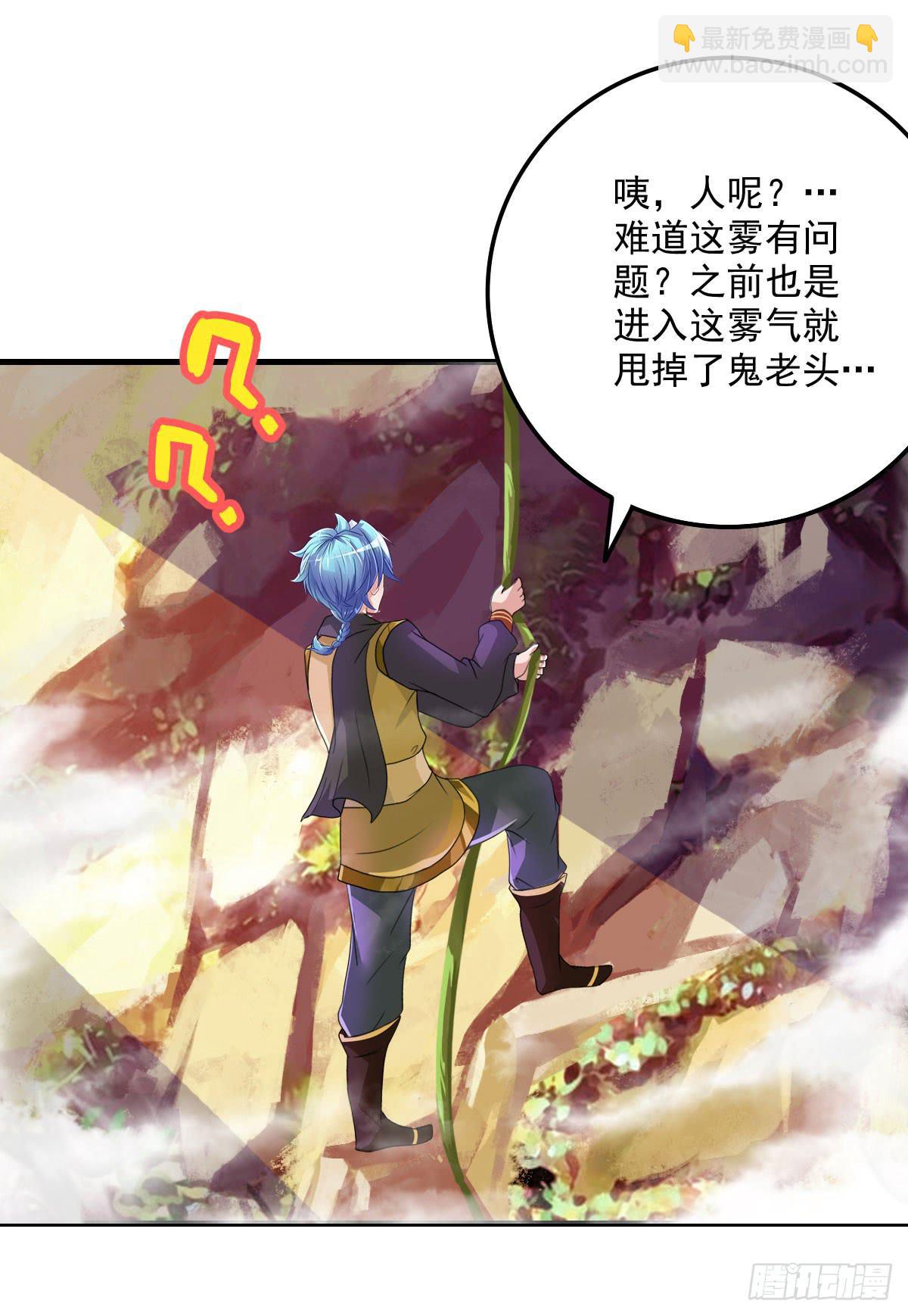 不是你死，就是我亡！-第14话