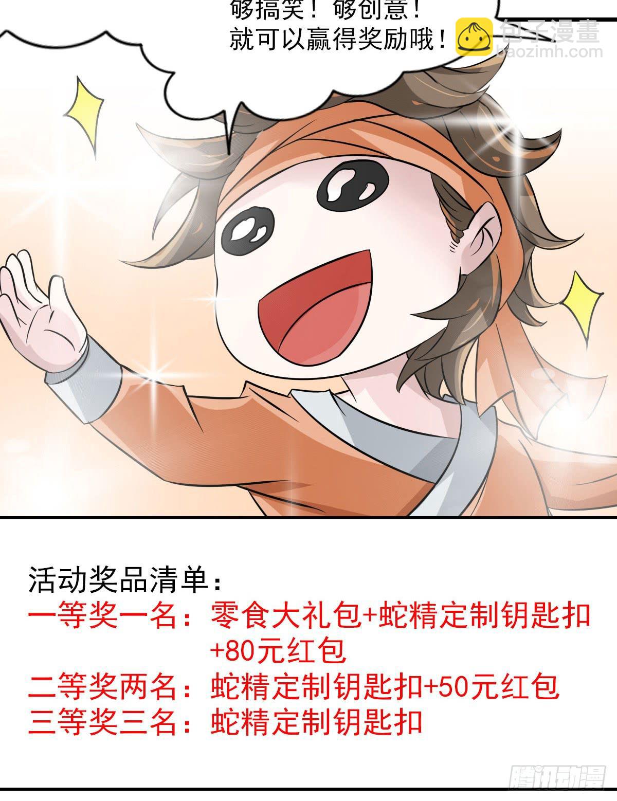 不是你死，就是我亡！-第14话