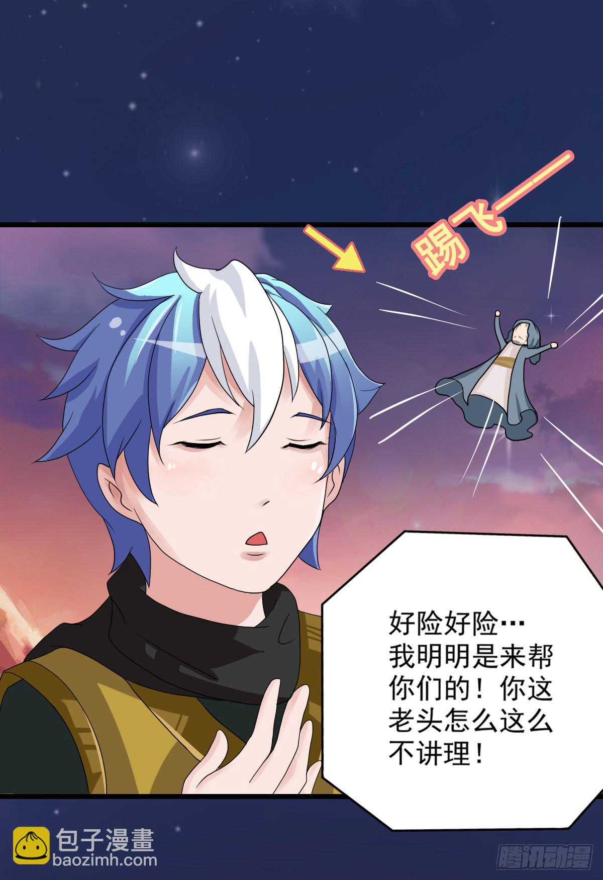 神仙的弱点是智商？(1/2)-第16话