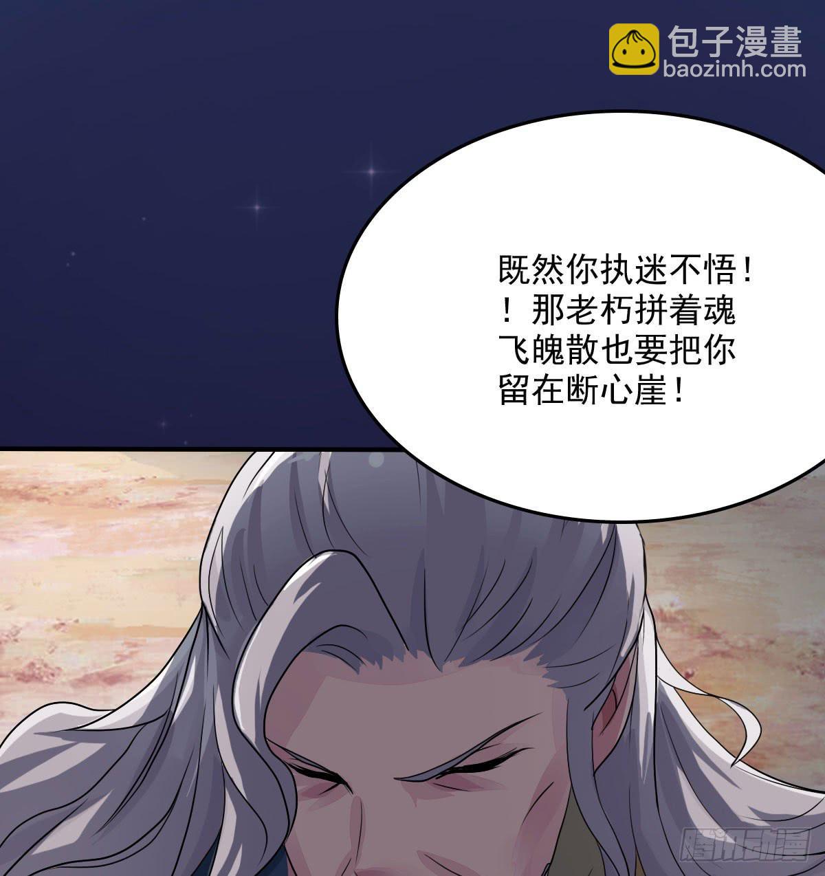 神仙的弱点是智商？(1/2)-第16话