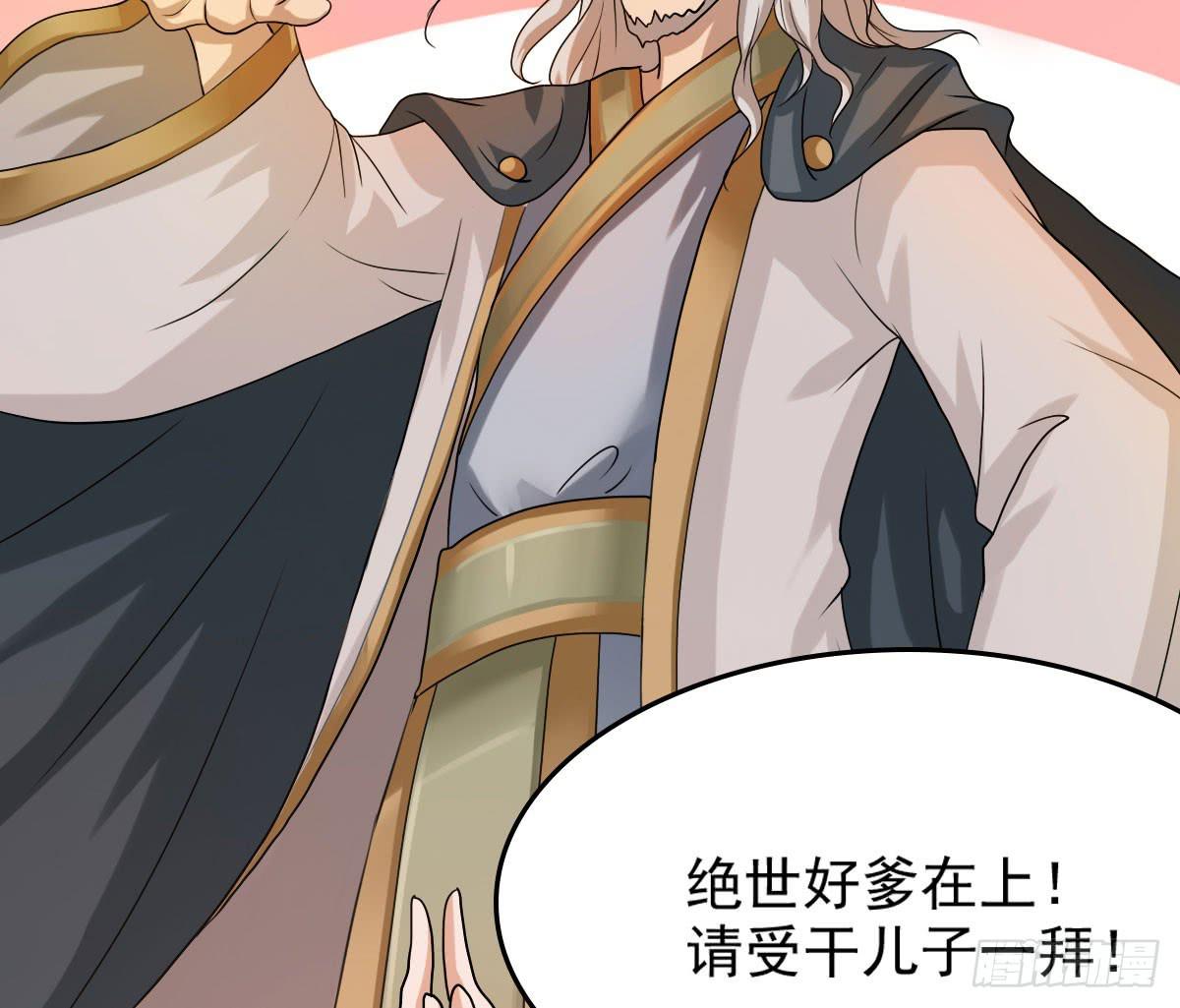 神仙的弱点是智商？(1/2)-第16话