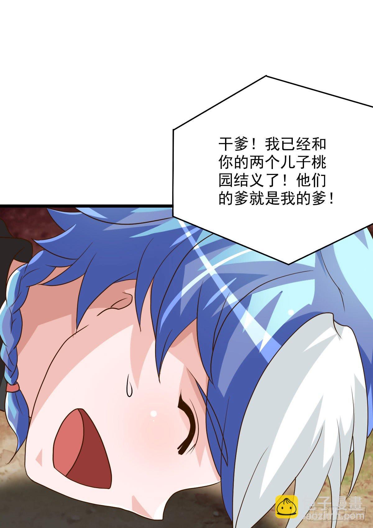 神仙的弱点是智商？(1/2)-第16话