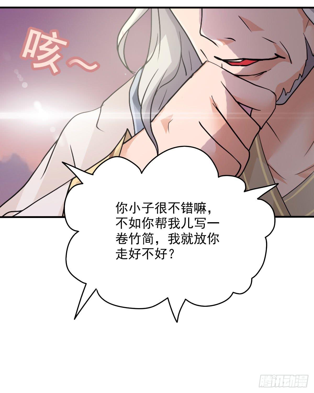 神仙的弱点是智商？(1/2)-第16话