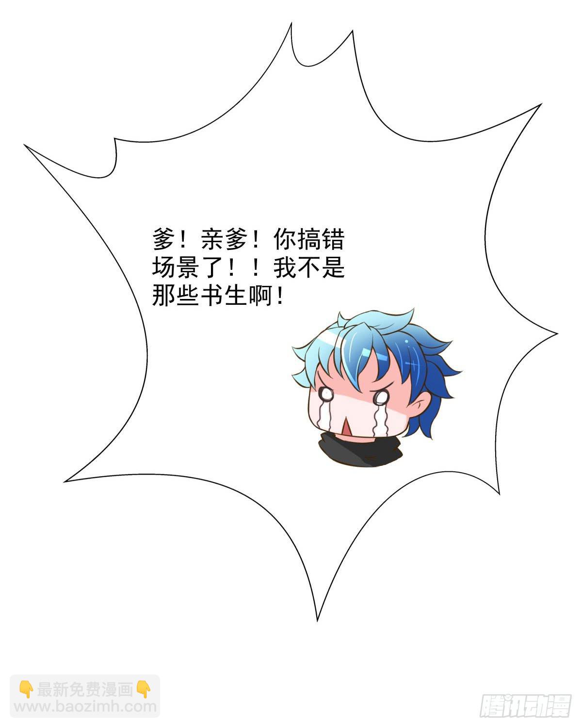 神仙的弱点是智商？(1/2)-第16话