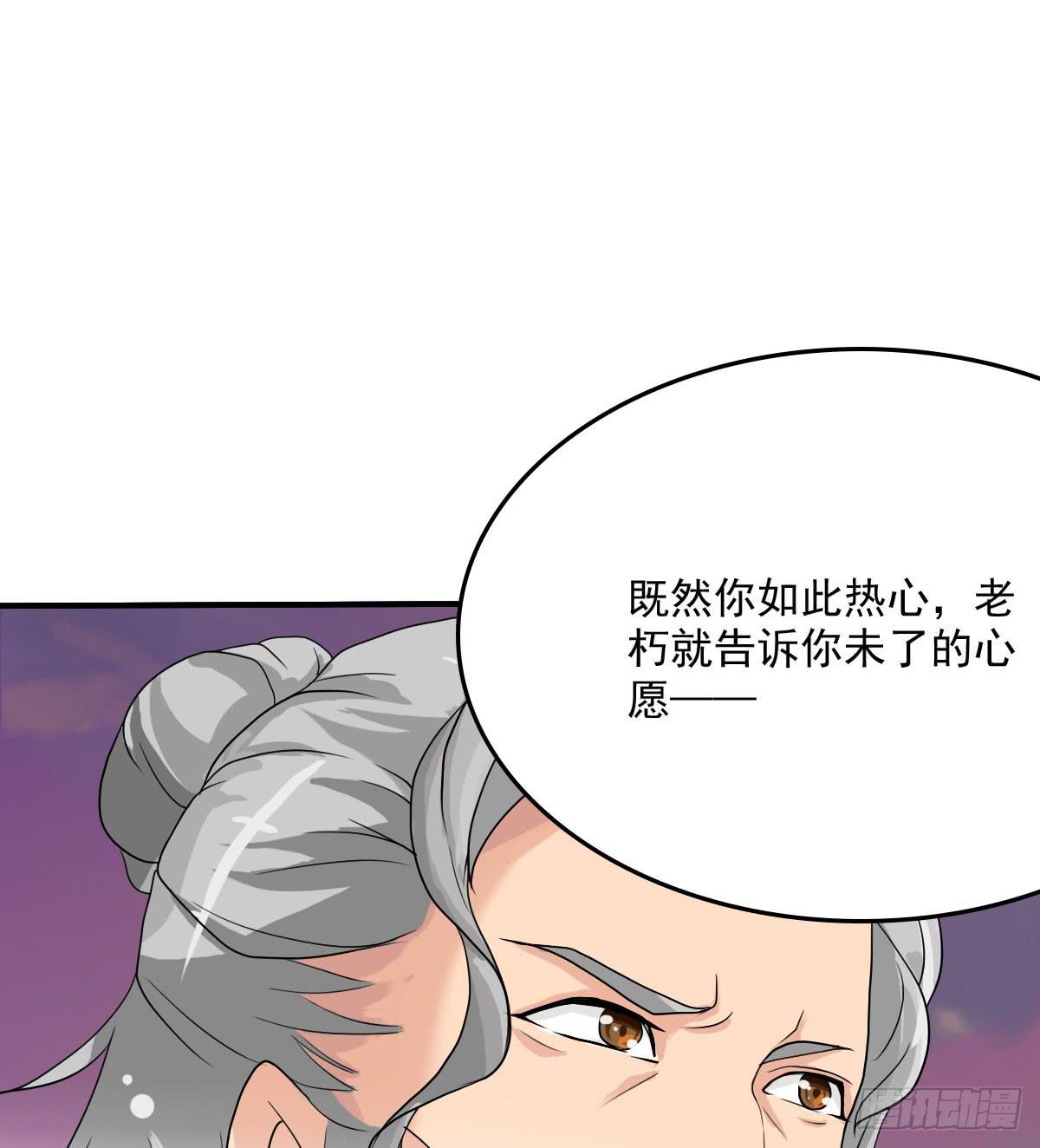 神仙的弱点是智商？(1/2)-第16话