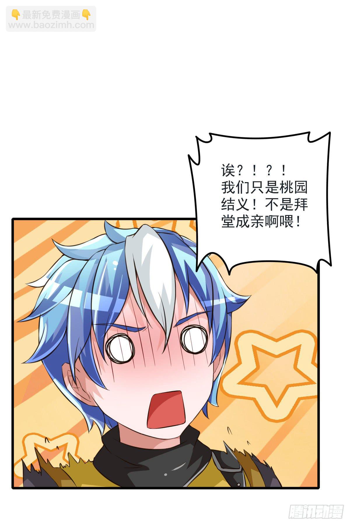 神仙的弱点是智商？(1/2)-第16话