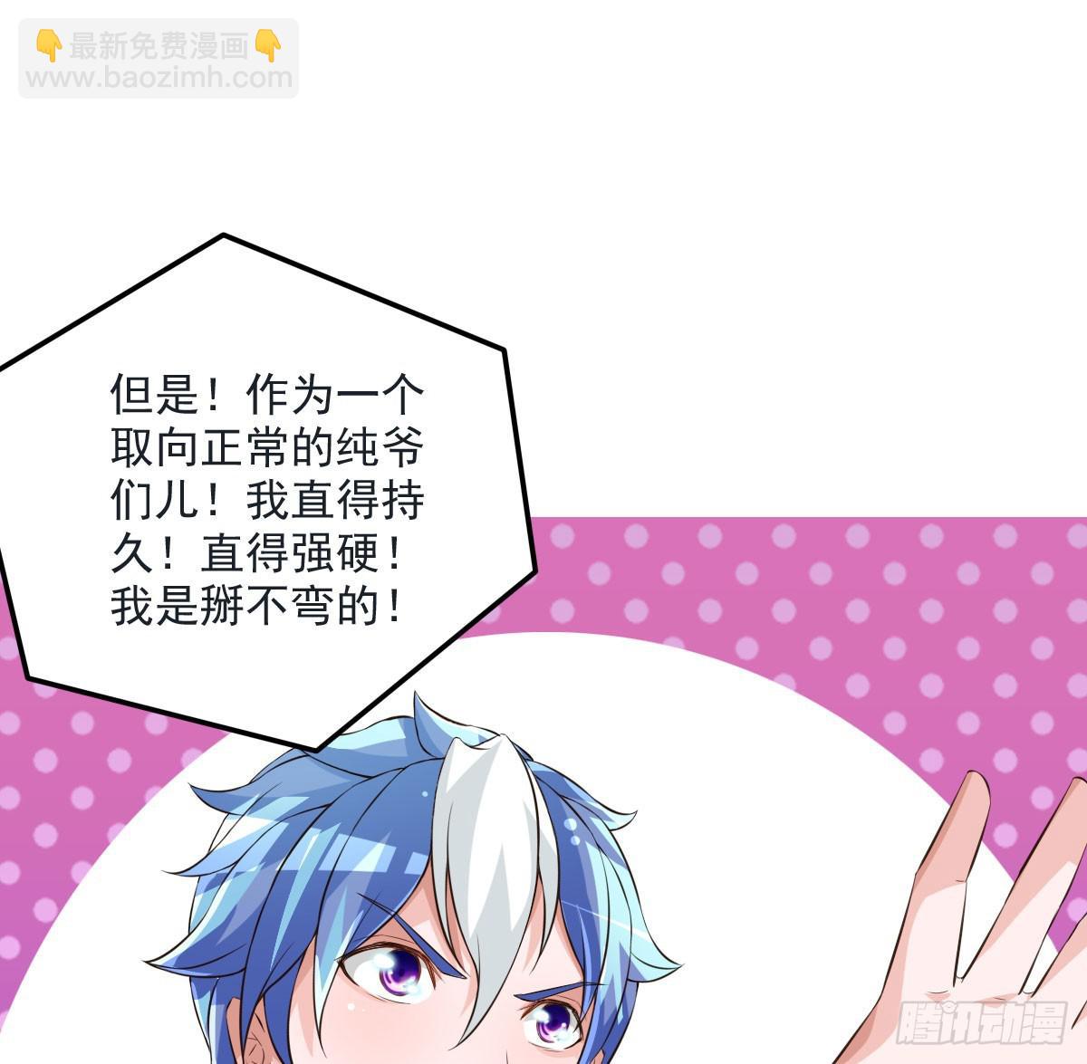 神仙的弱点是智商？(1/2)-第16话