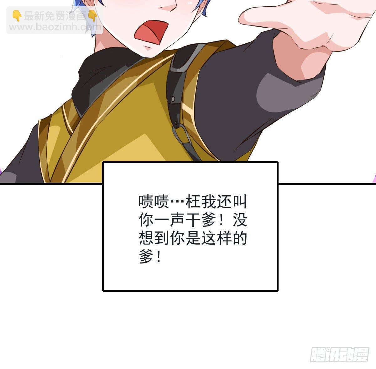 神仙的弱点是智商？(1/2)-第16话