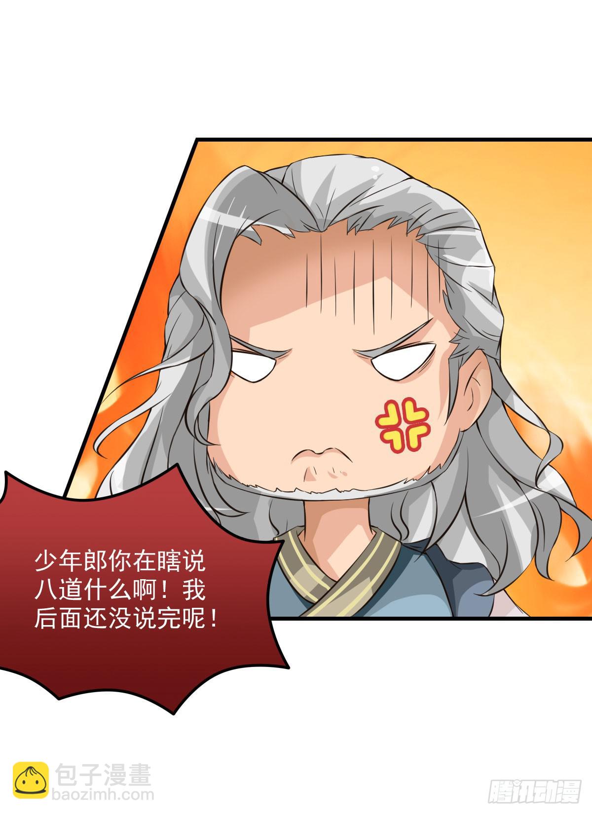 神仙的弱点是智商？(1/2)-第16话