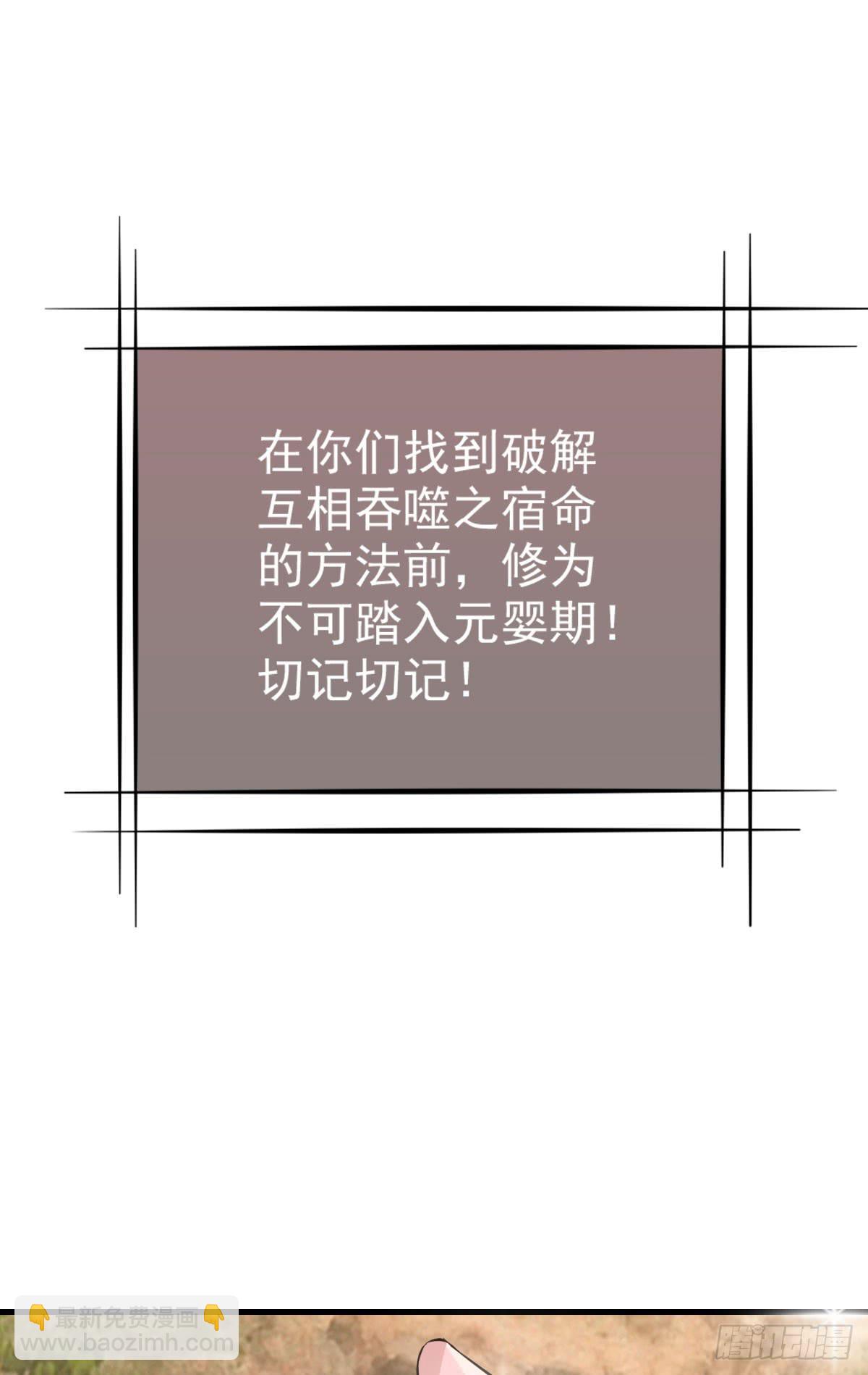 神仙的弱点是智商？(1/2)-第16话