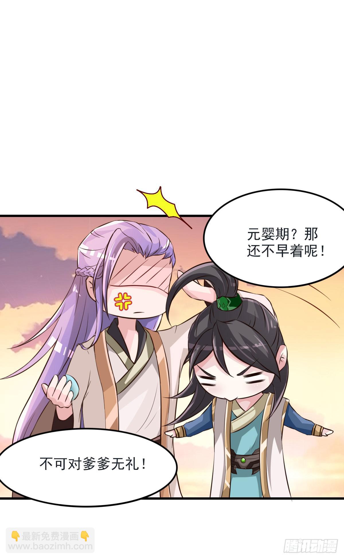 神仙的弱点是智商？(1/2)-第16话