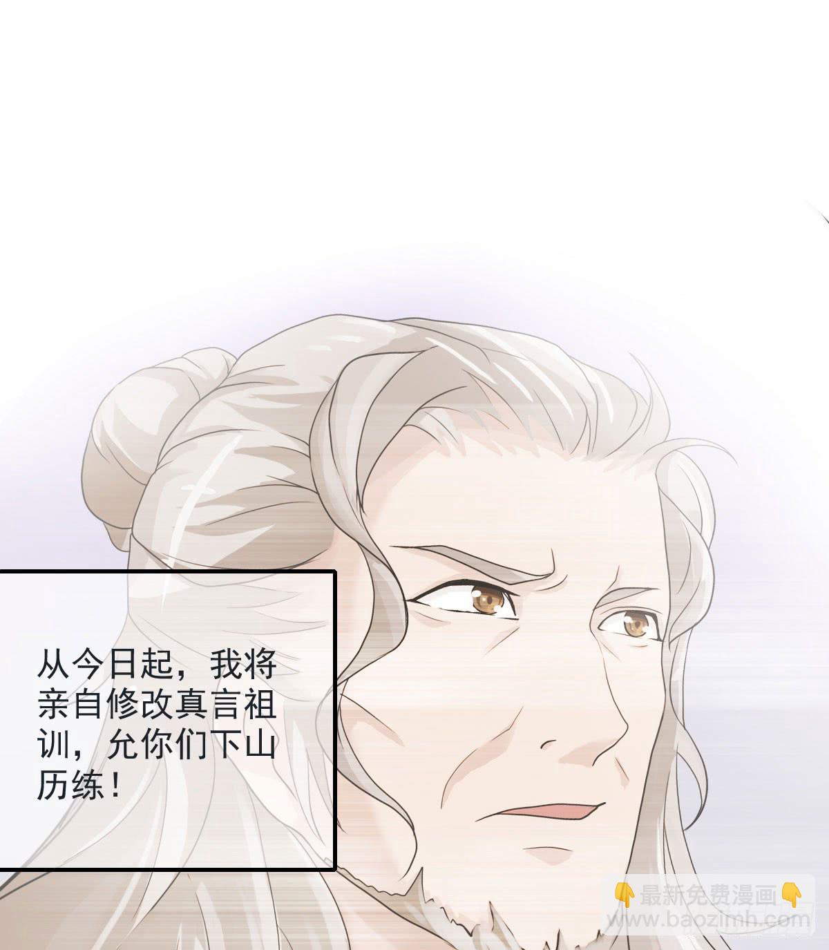 神仙的弱点是智商？(1/2)-第16话