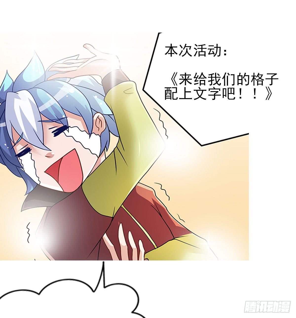 神仙的弱点是智商？(1/2)-第16话