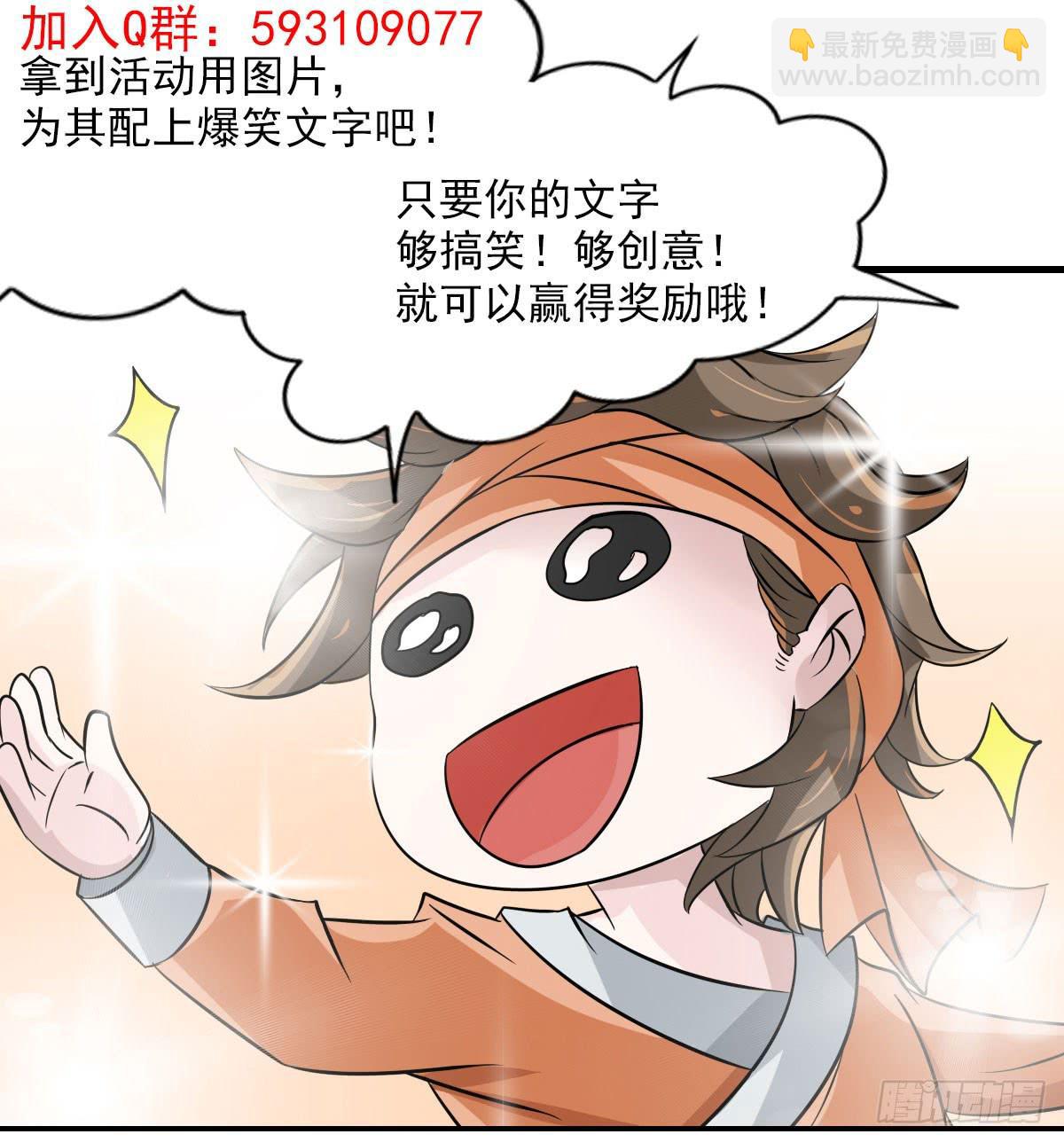 神仙的弱点是智商？(1/2)-第16话