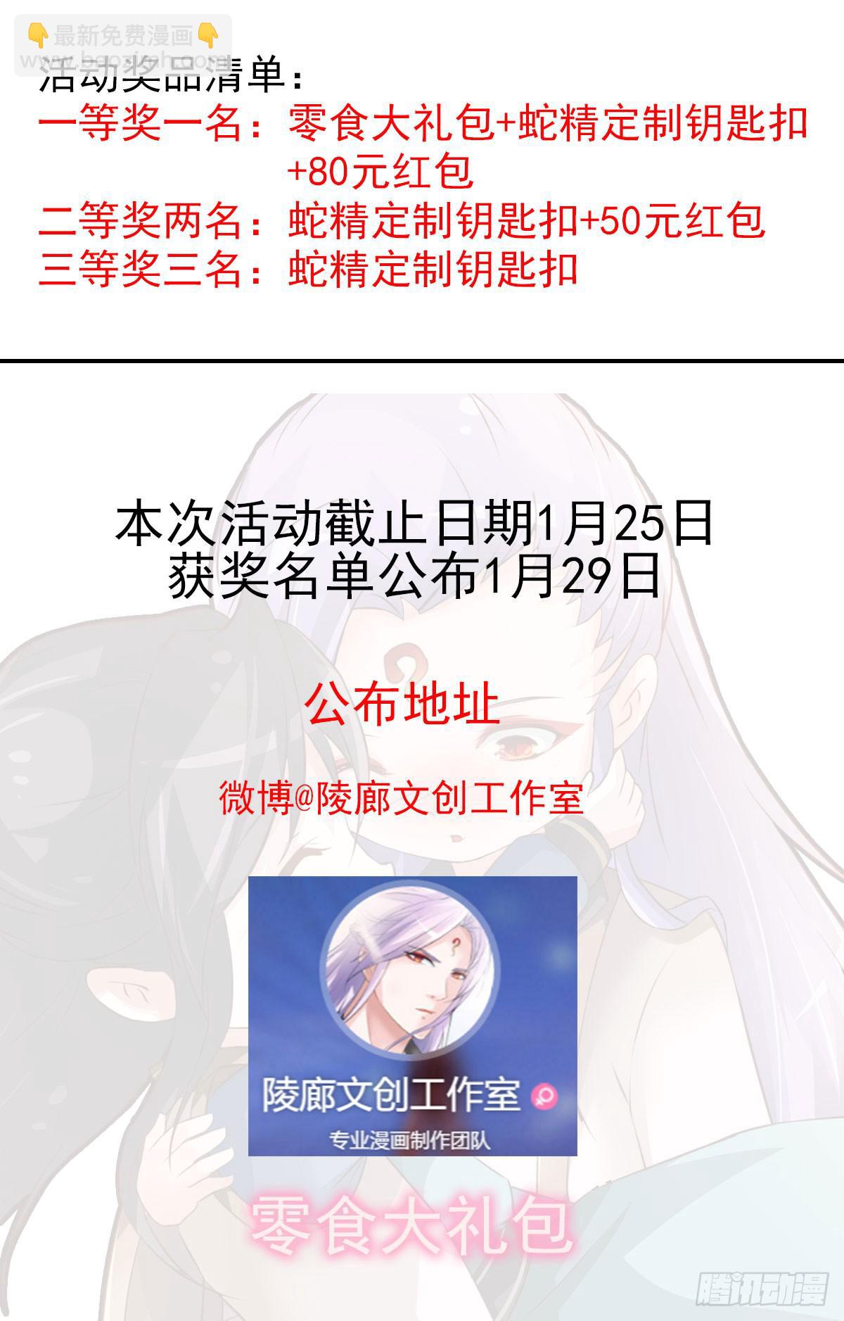 神仙的弱点是智商？(1/2)-第16话