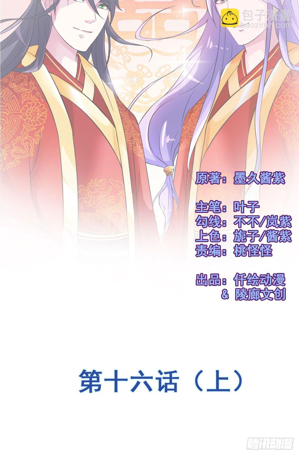 神仙的弱点是智商？(1/2)-第16话