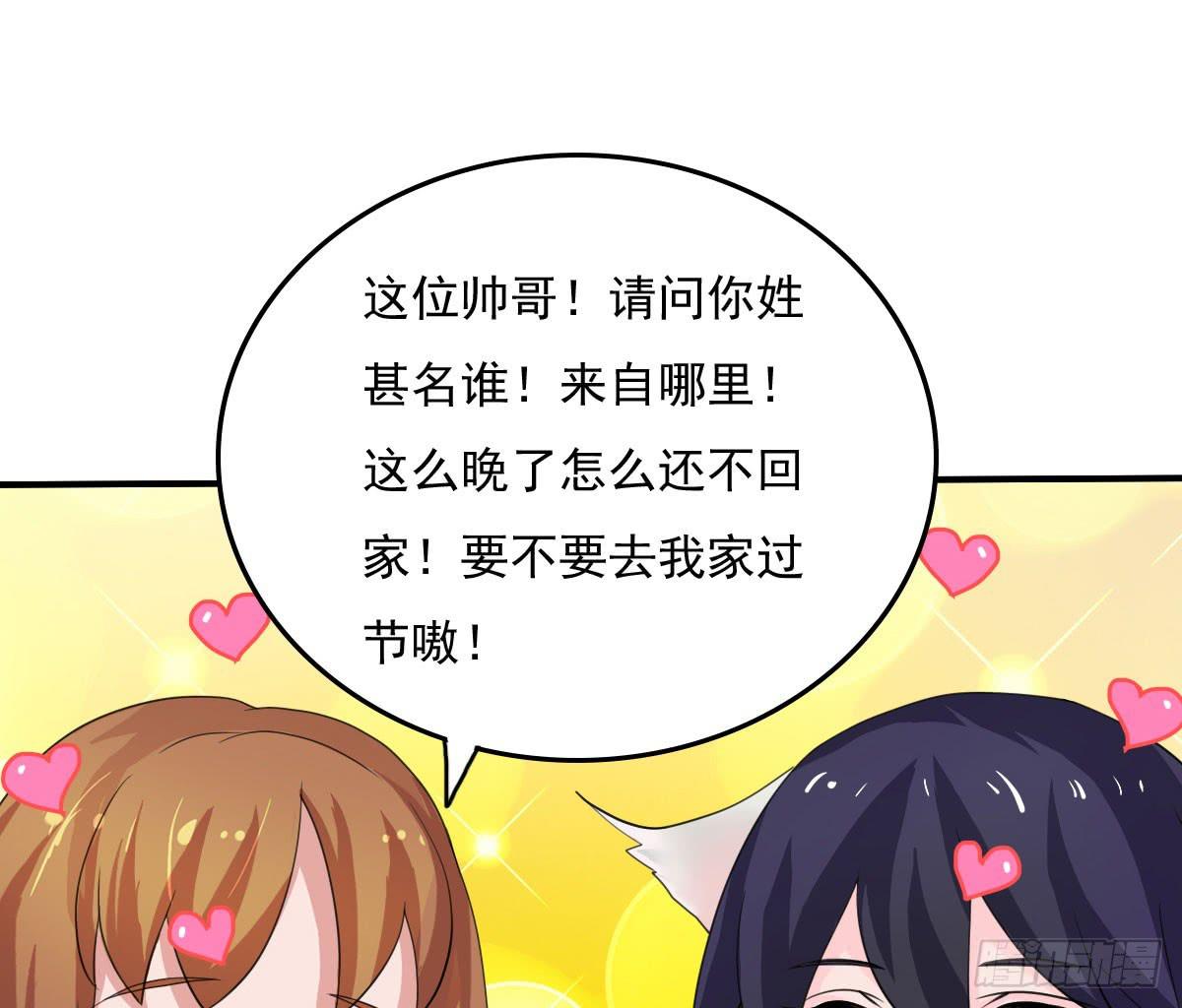 新春特辑(1/2)-第18话