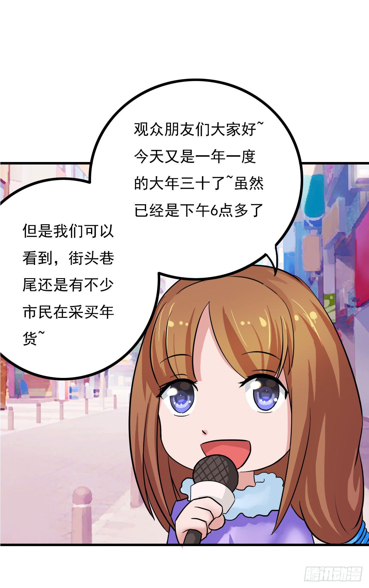 新春特辑(1/2)-第18话