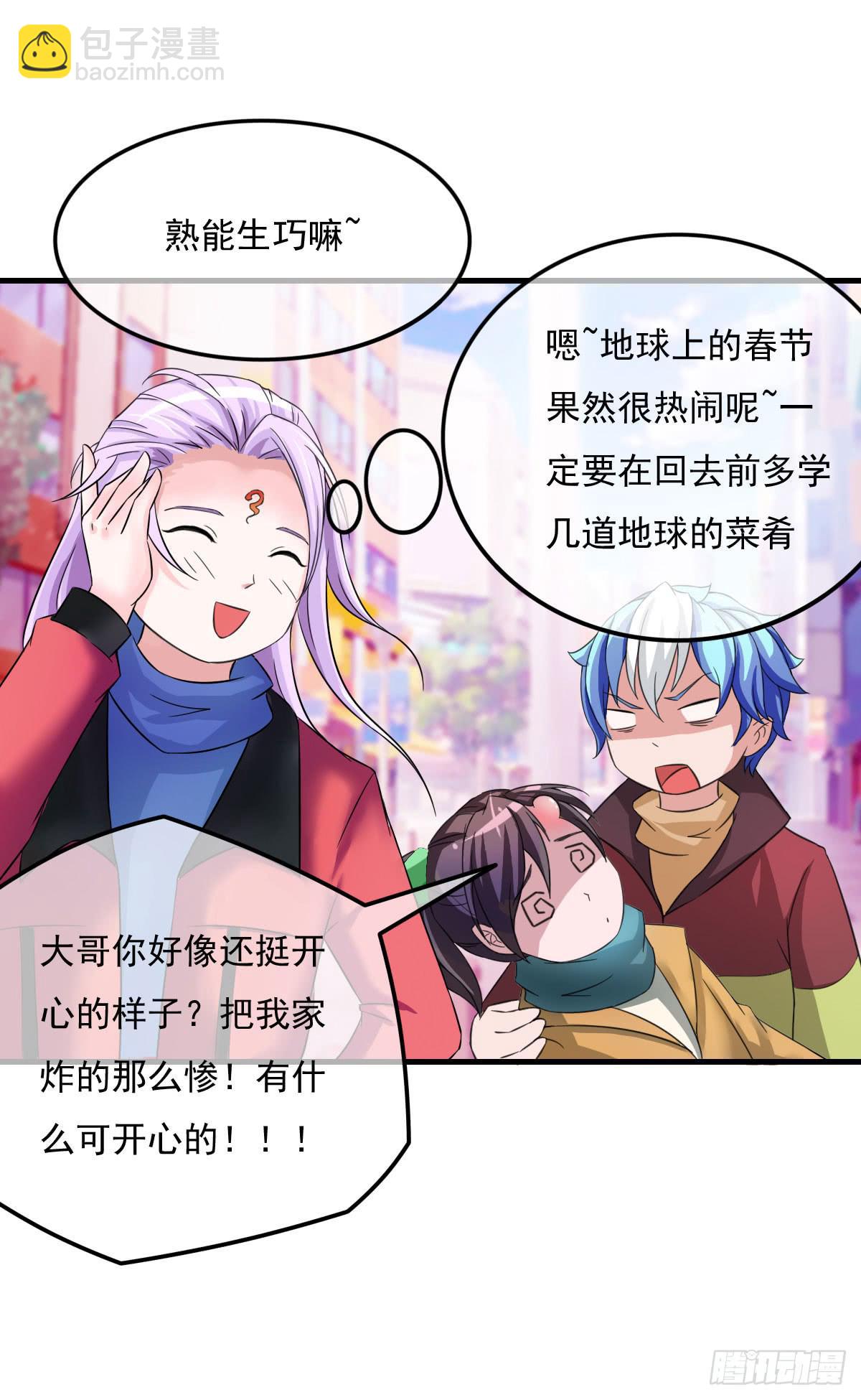 新春特辑(1/2)-第18话