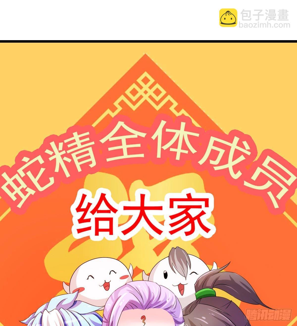 新春特辑(1/2)-第18话