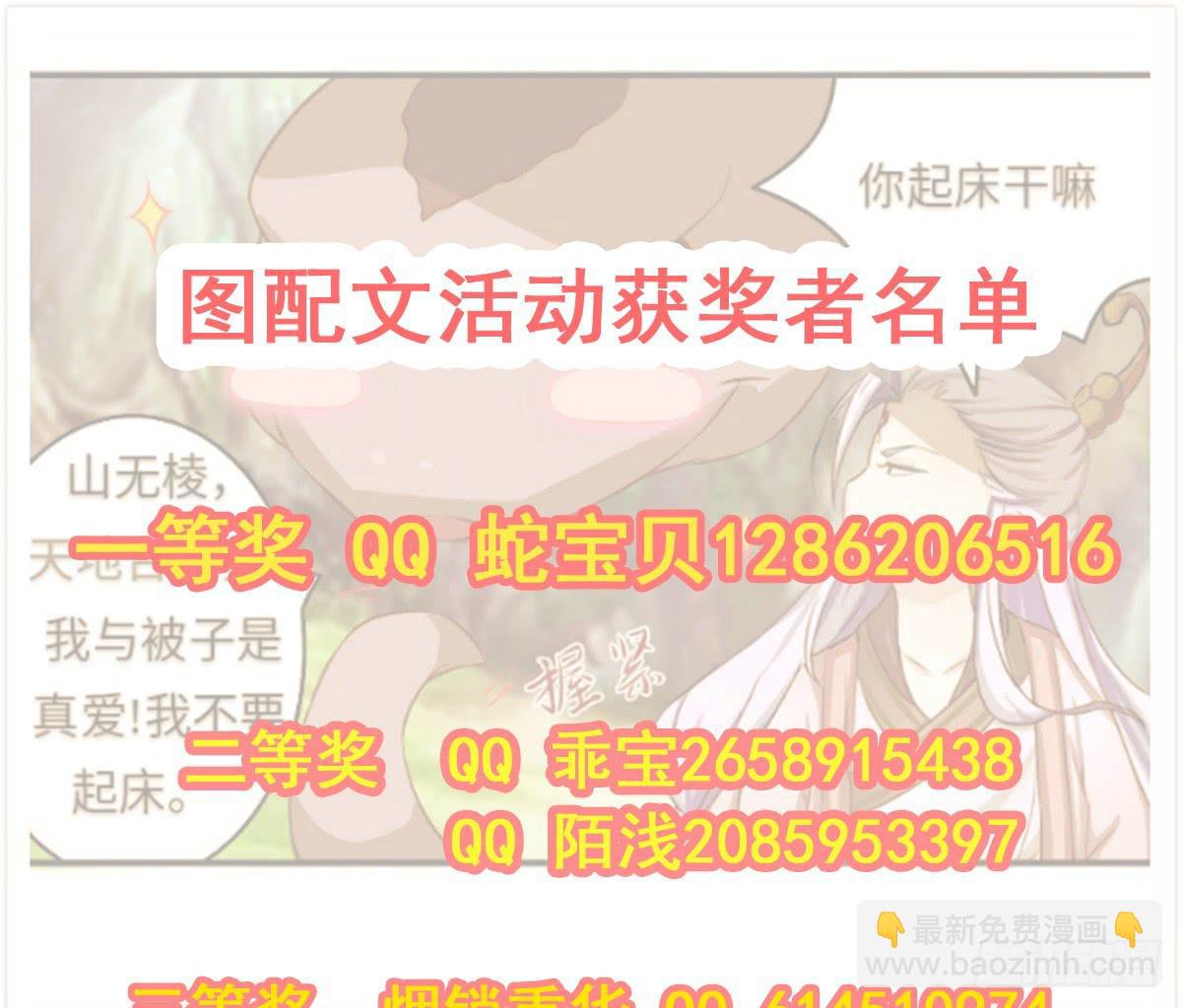 新春特辑(1/2)-第18话