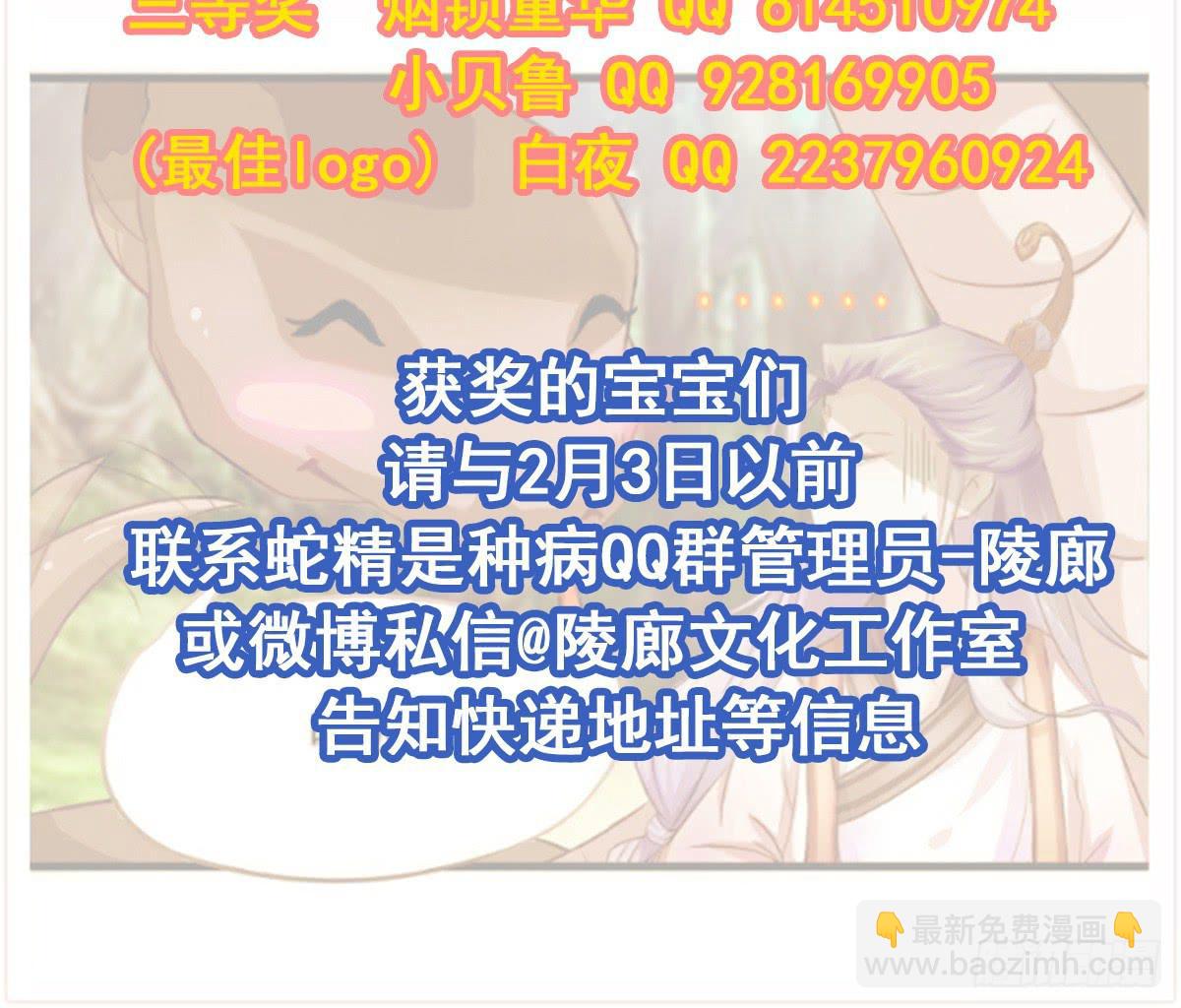 新春特辑(1/2)-第18话