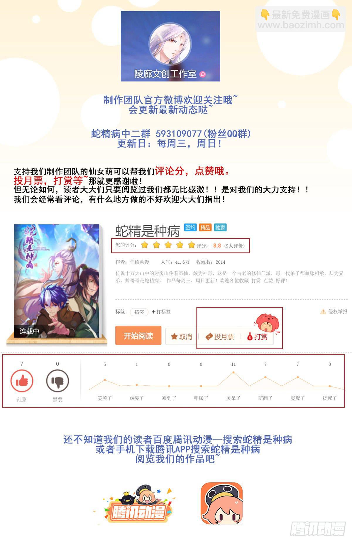 今希X何希？！-第20话