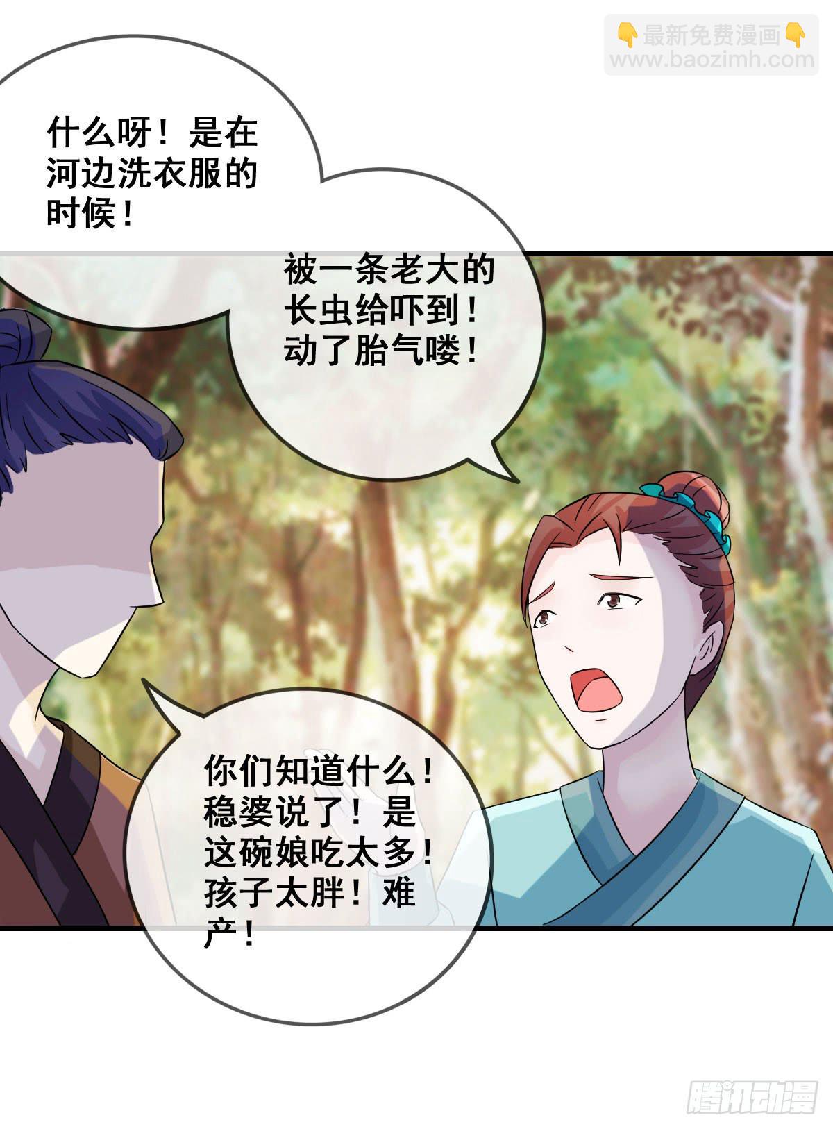 还磨蹭什么，赶快救人啊！-第24话