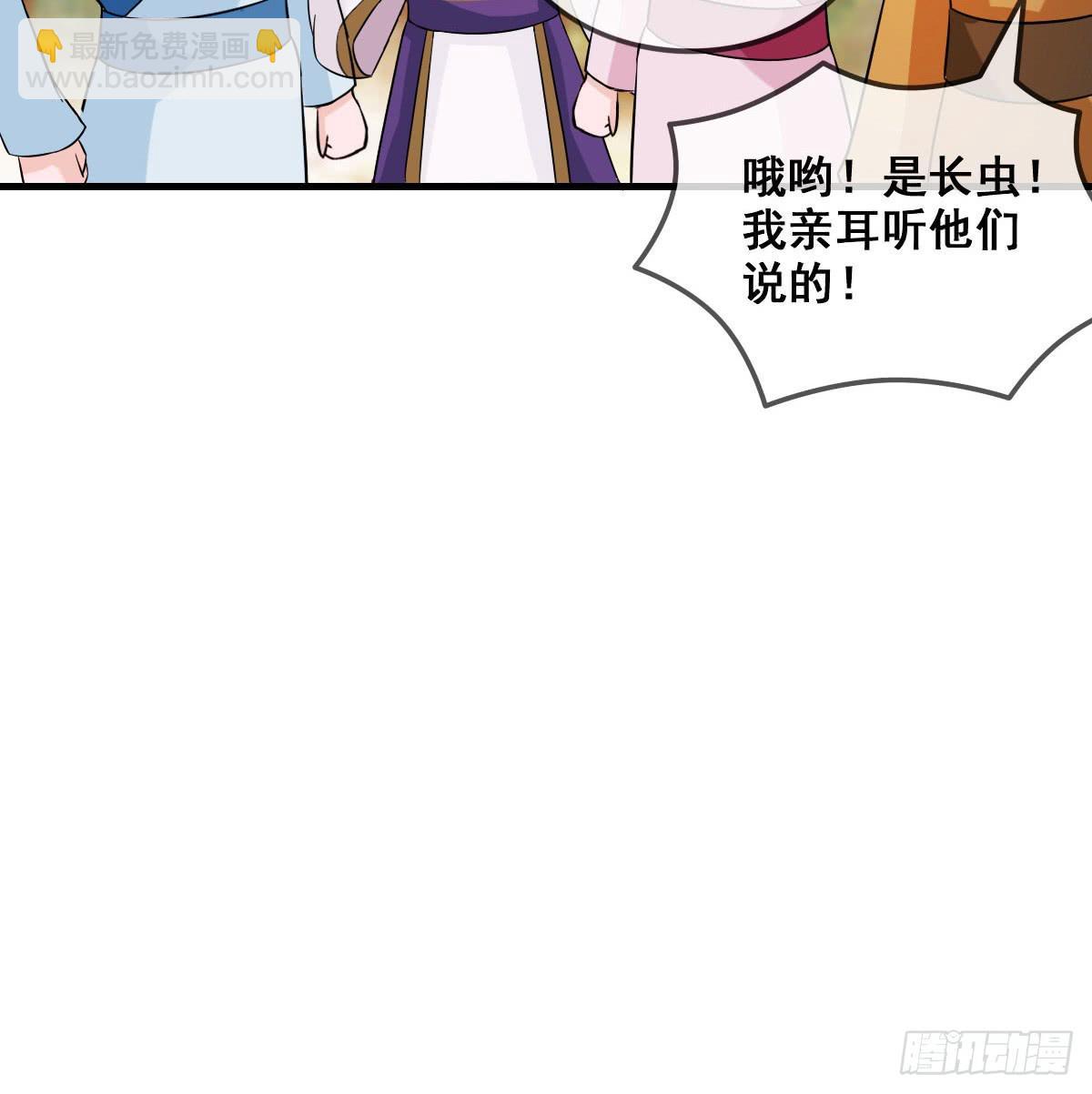 还磨蹭什么，赶快救人啊！-第24话