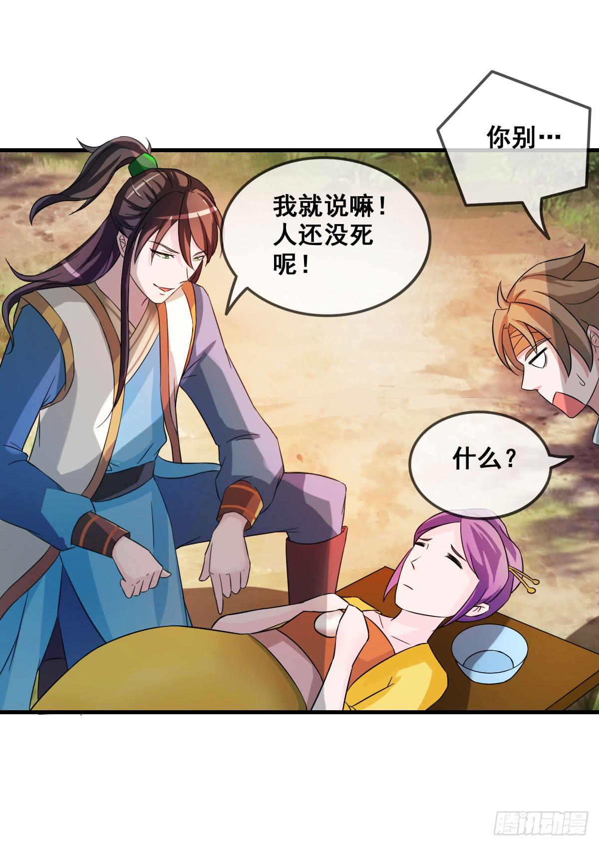 还磨蹭什么，赶快救人啊！-第24话