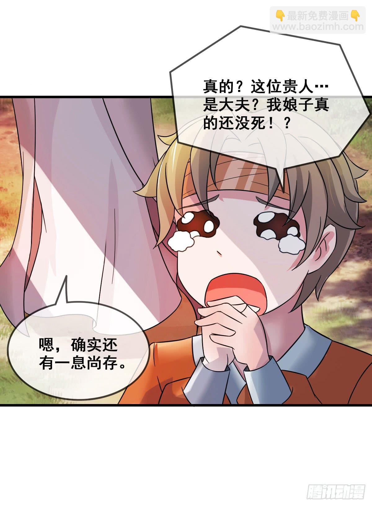 还磨蹭什么，赶快救人啊！-第24话