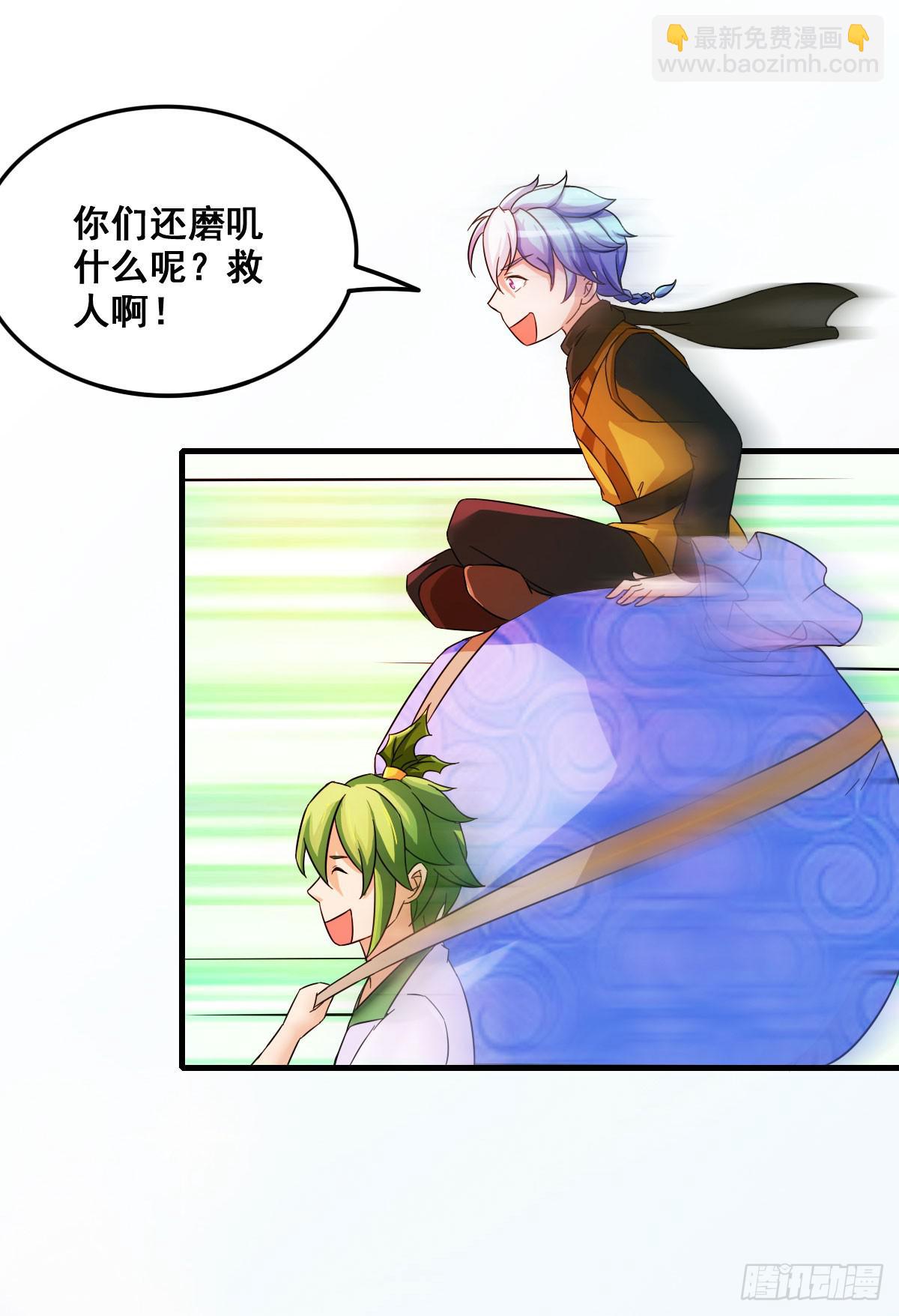 还磨蹭什么，赶快救人啊！-第24话