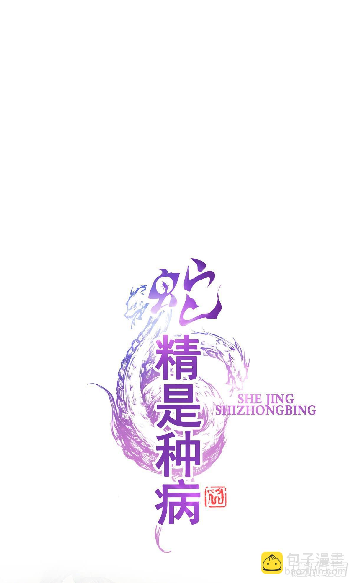 还磨蹭什么，赶快救人啊！-第24话