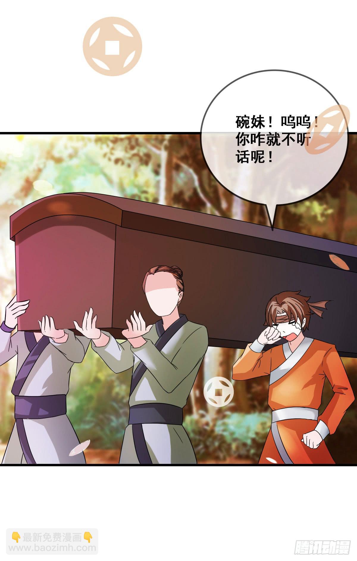 还磨蹭什么，赶快救人啊！-第24话