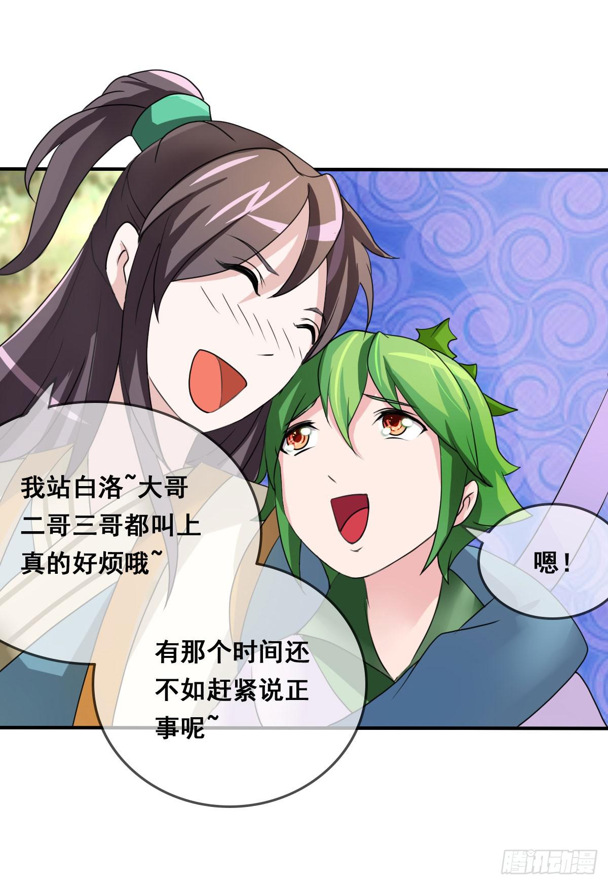 我控计不住我寄几啊！！(1/2)-第26话