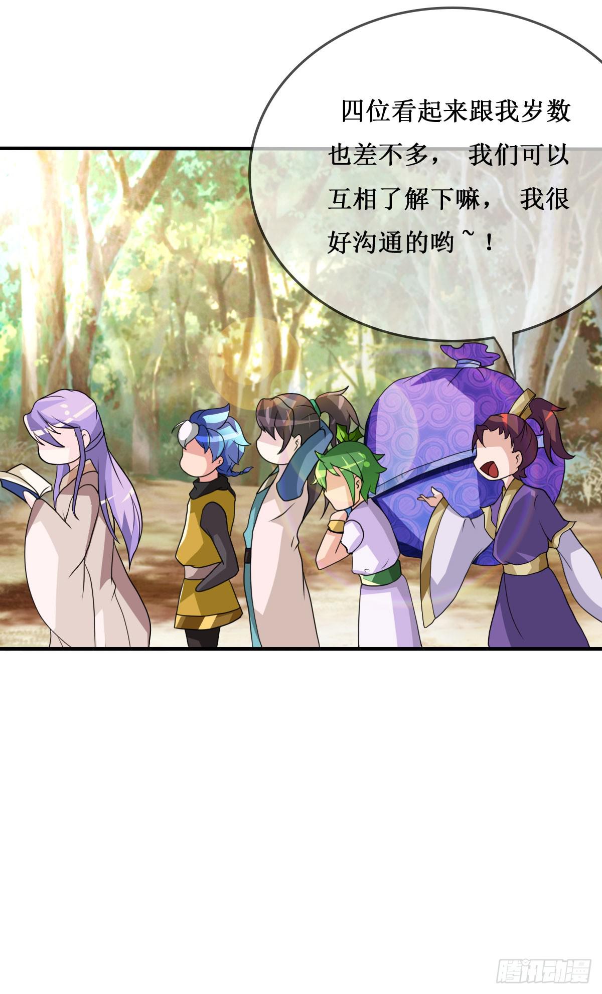 我控计不住我寄几啊！！(1/2)-第26话