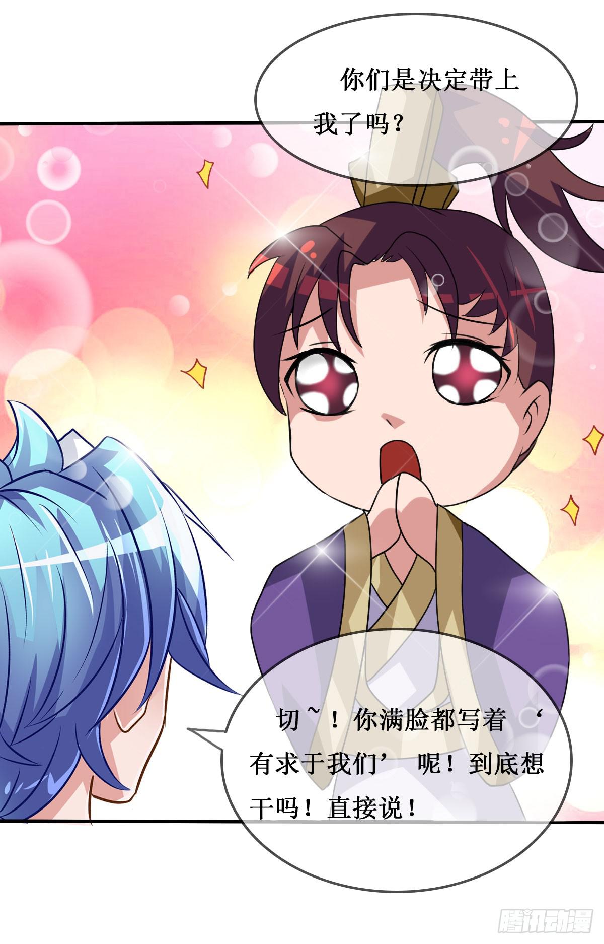 我控计不住我寄几啊！！(1/2)-第26话