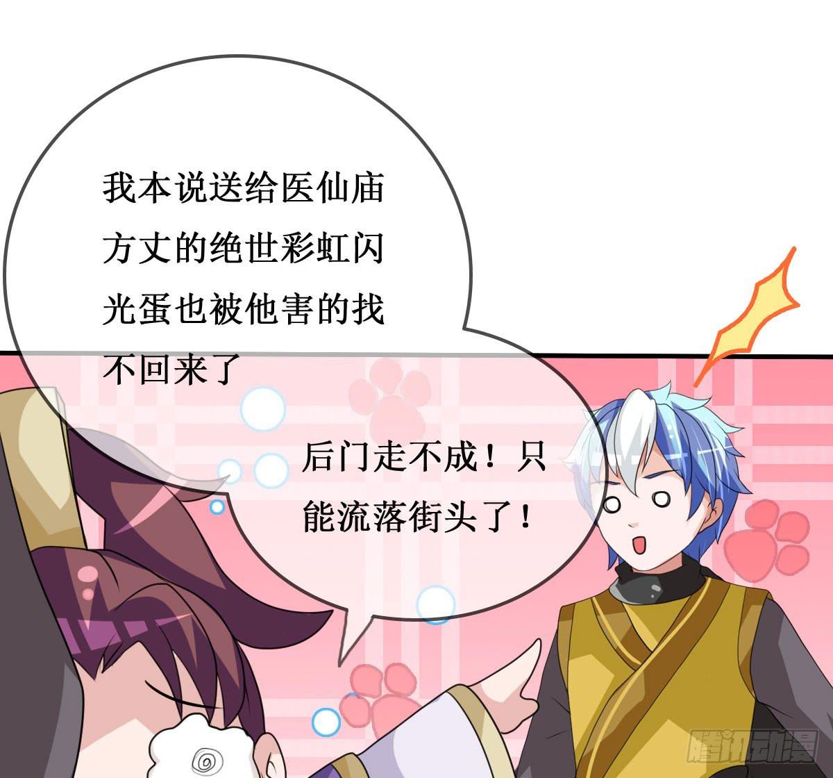 我控计不住我寄几啊！！(1/2)-第26话