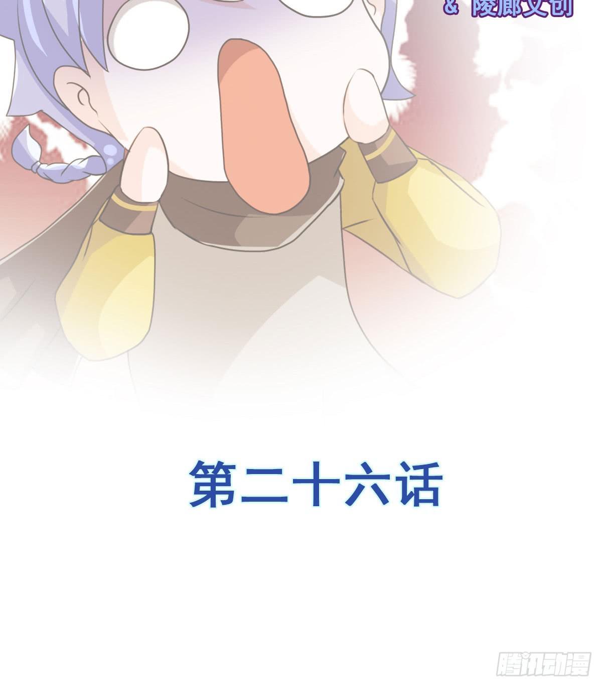 我控计不住我寄几啊！！(1/2)-第26话