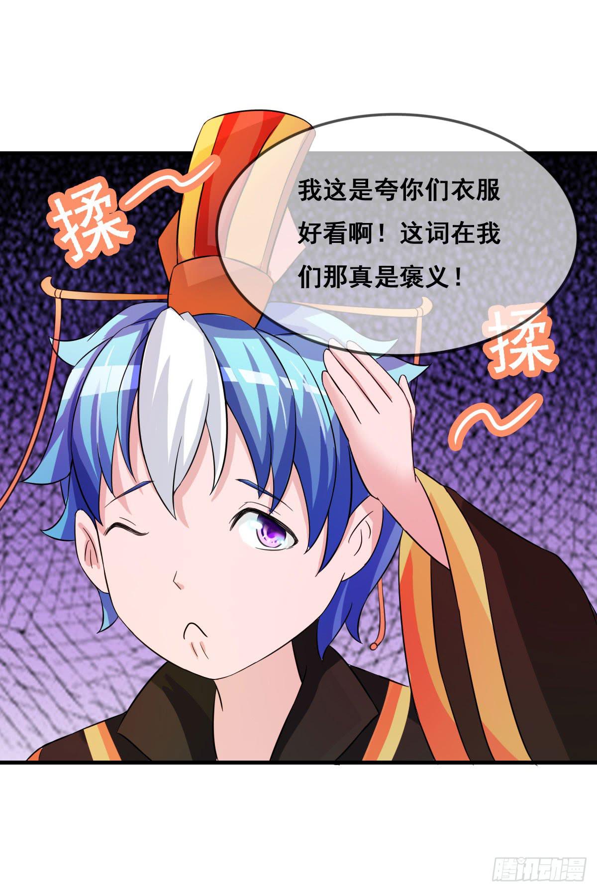 哥你这是要做什么？！-第28话