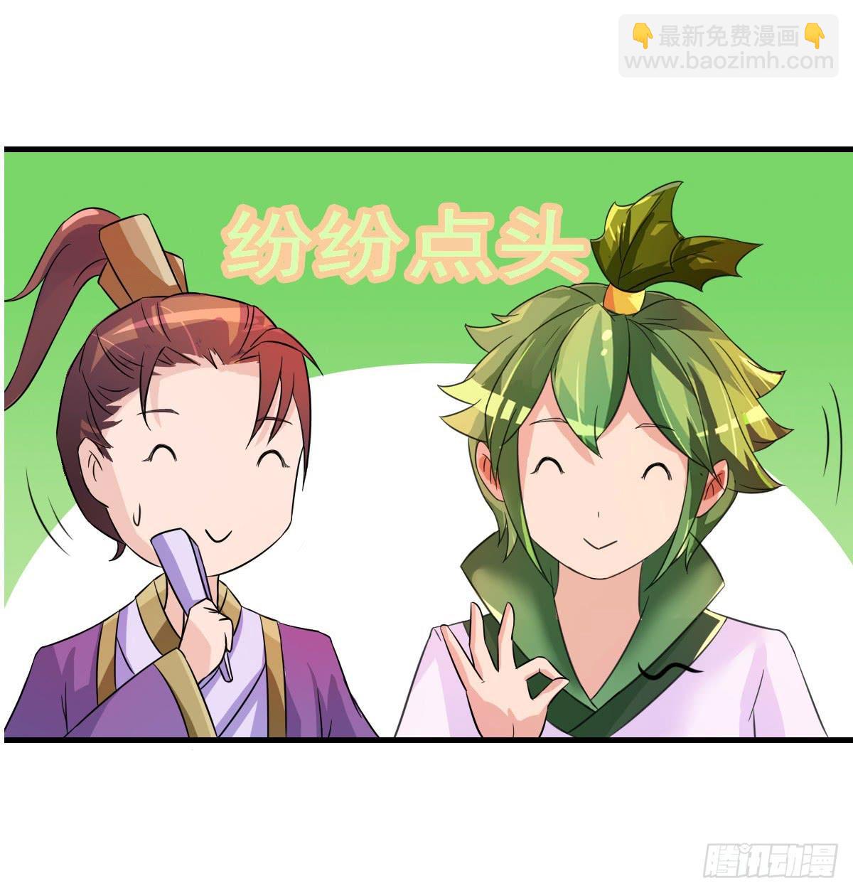 哥你这是要做什么？！-第28话