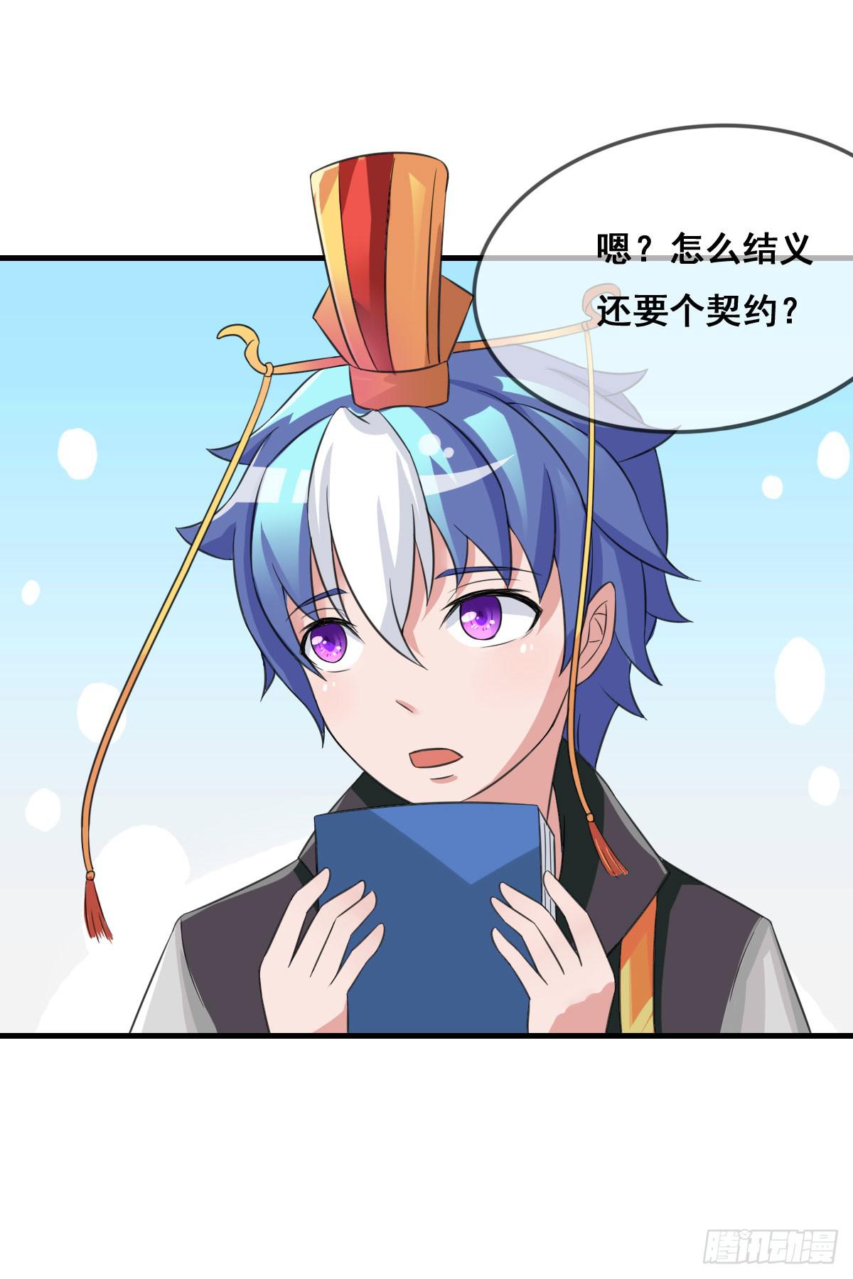 哥你这是要做什么？！-第28话